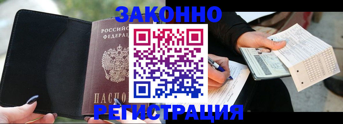 временная регистрация гарантия в Карачеве