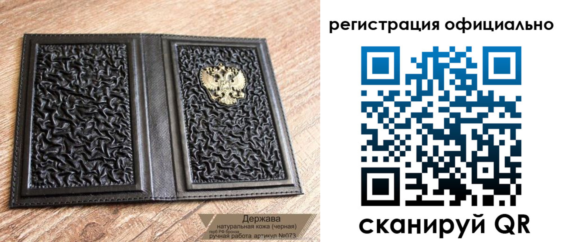 прописка ребенка в Карачеве