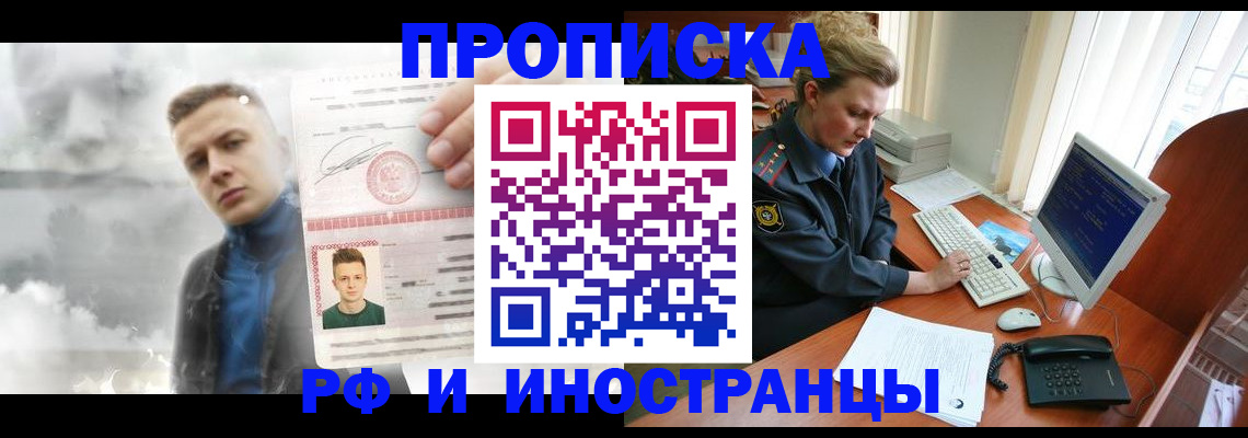 временная регистрация купить в Карачеве