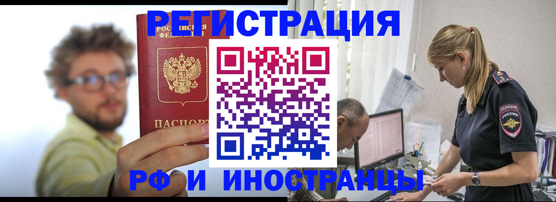 временная регистрация собственник в Карачеве