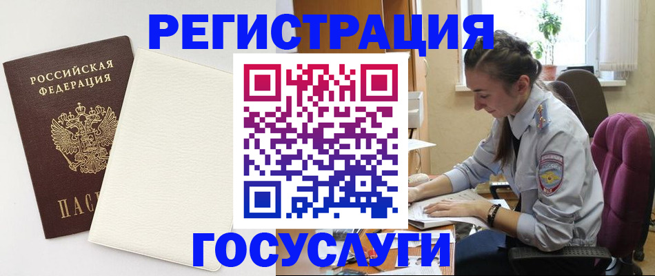 прописка для школы в Карачеве