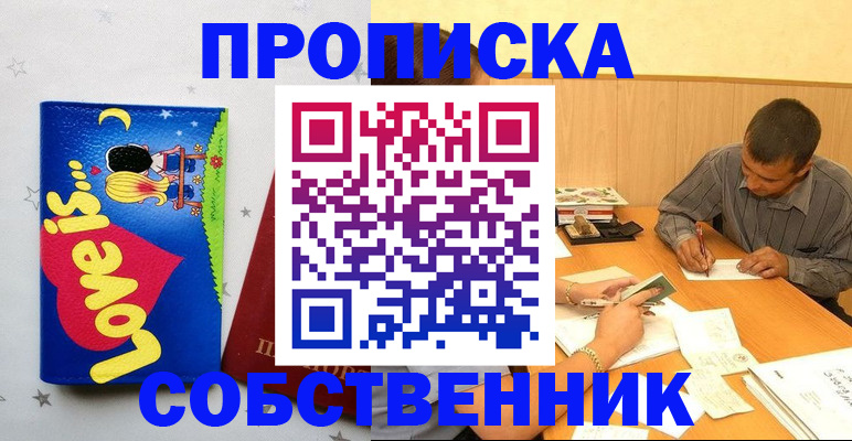 прописка регистрация в Карачеве