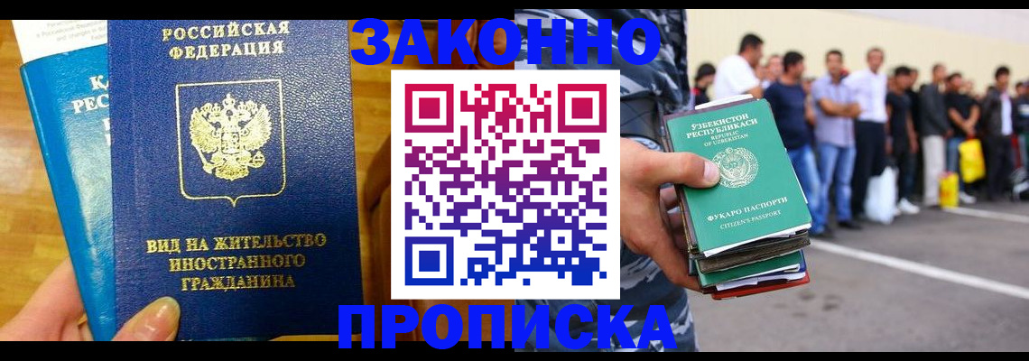 временная регистрация в квартире в Карачеве