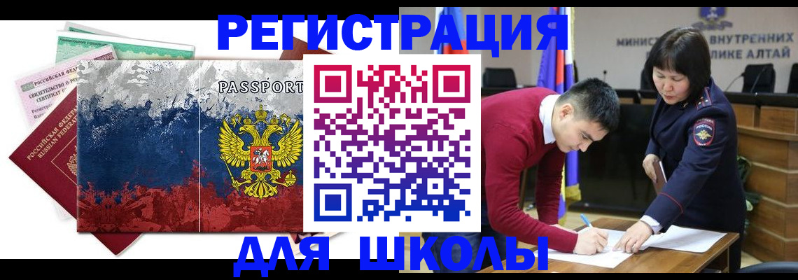 прописка 2025 в Карачеве