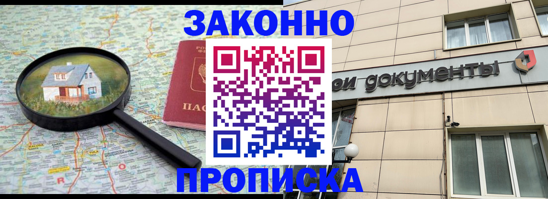 прописка поиск в Карачеве