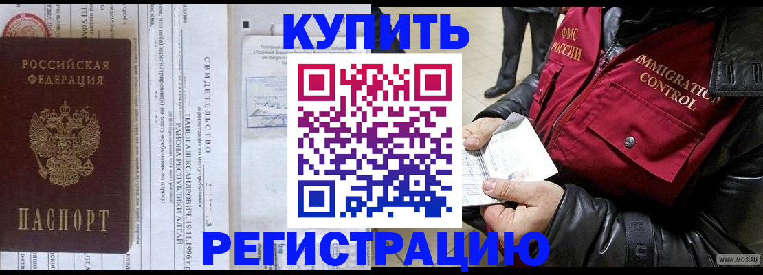 временная регистрация 2025 в Карачеве