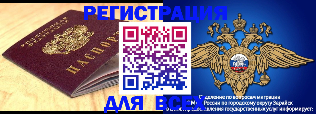 прописка ребенка в Карачеве