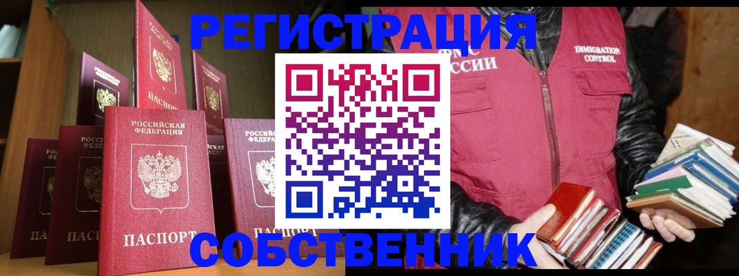 временная регистрация гарантия в Карачеве