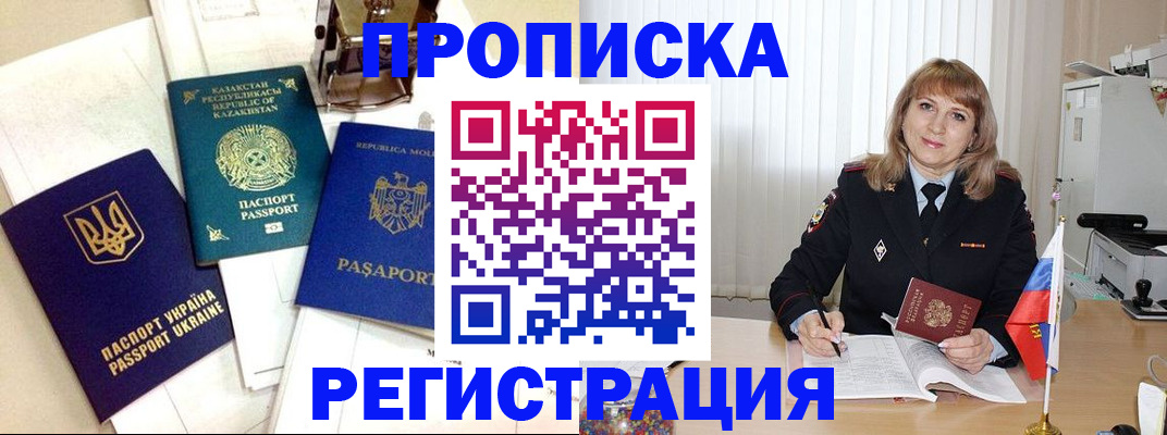 временная регистрация адрес в Карачеве